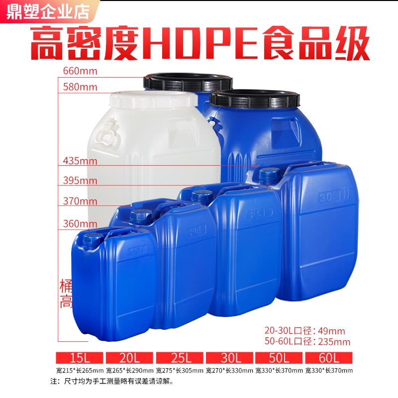 hdpe化工桶食品级加厚堆码桶鼎密封水桶酵素桶方形塑料桶公斤25L