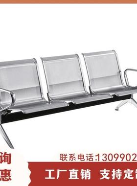 不锈钢排椅三人位银行公共座椅机场等候椅沙发医院候诊椅连排椅子