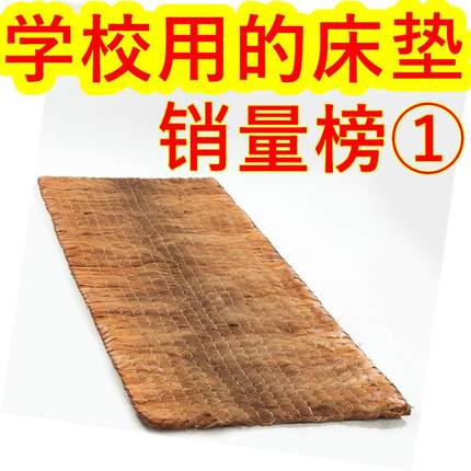 学校用的床垫 床垫学生宿舍单人不塌陷棕榈 80×180 棕垫住宿住校