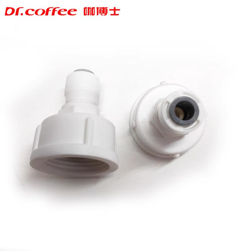 咖博士Dr.Coffee自进水版商用咖啡机净水器进水快插转接头