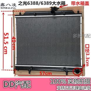 大水箱总成 散热器总成带水箱盖带空调款 五菱之光6388 6389大