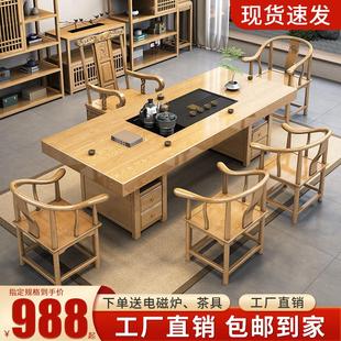 茶几办公室家用泡茶台一体 大板实木茶桌椅组合一桌五椅原木新中式