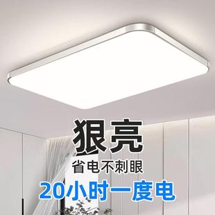 led客厅灯简约现代长方形大气家用高档吸顶灯具卧室灯饰创意个性