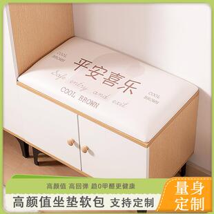 定做软包卡座坐垫艺术鞋 椅子座垫定制 柜换鞋 凳皮垫子玄关家用四季