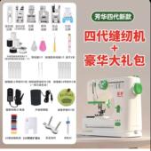 芳华520缝纫机热销家用缝纫机迷你便携式 锁边订扣眼吃厚家用缝纫