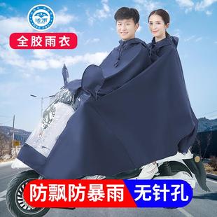 全胶防飘防暴雨雨披 雨衣电动摩托电瓶车男女双人母子2人加大长款