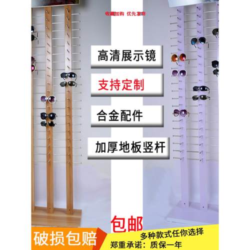 落地式眼镜展示架展示柜太阳镜展架展柜货架墨镜架道具立式4060付