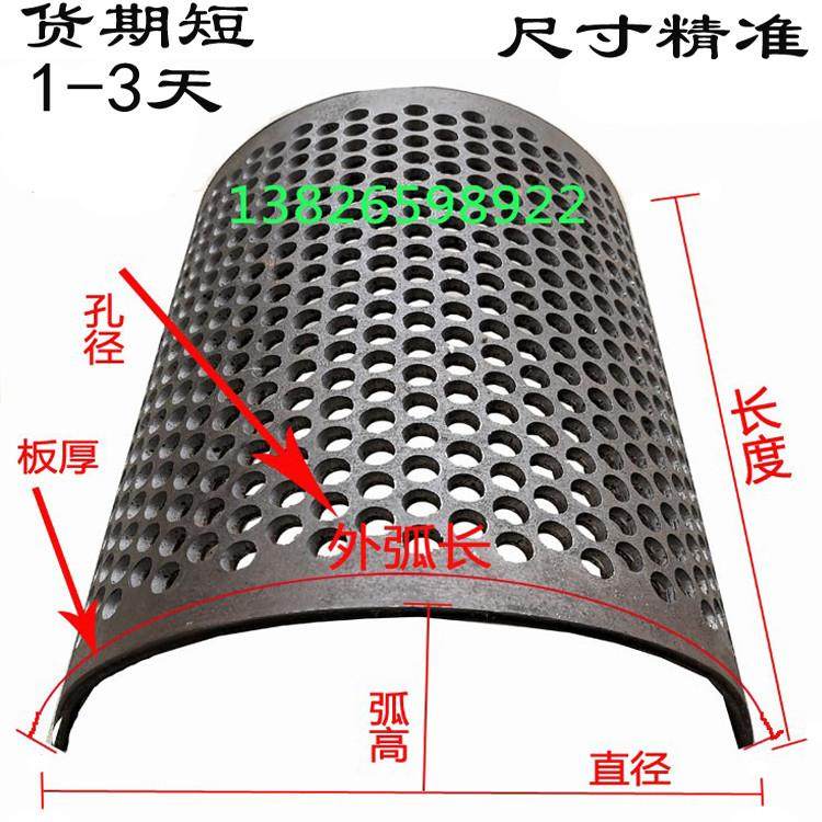 定做粉碎机筛网过滤网打料机网筛钢网破碎机锣罗底筛子网锤片配件