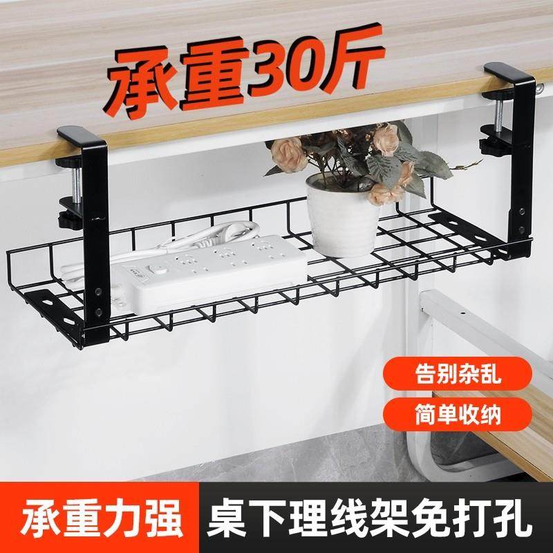 桌下理线架置物架免打孔路由器电线收纳架理线槽插排收纳挂篮桌面,收纳整理,整理架/置物架/收纳架,淘宝优惠券,粉丝福利购,淘宝优惠卷