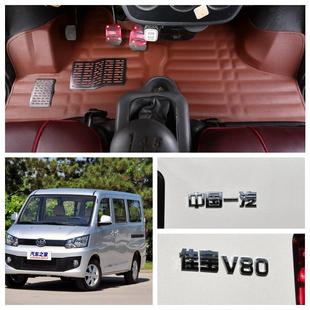 一汽吉林佳宝V80脚垫面包车佳宝v80脚踩垫主副驾驶前脚垫七座八座