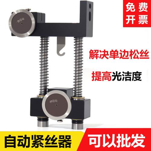 线切割配件钼丝自动紧丝器高精度通用寿命长双轮好用松紧机械式