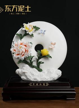 东方泥土《平安如意》陶瓷手工瓷花摆件 高档乔迁新居礼品搬新家