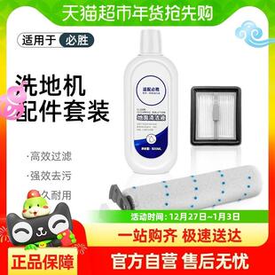 适用于bissell必胜洗地机配件1/2/3/4/5代专用滚刷过滤网清洁液