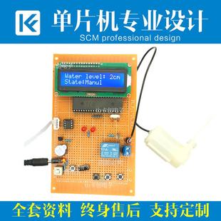 水塔水箱水位检测系统控制器电子设计实训学习套件 基于51单片机