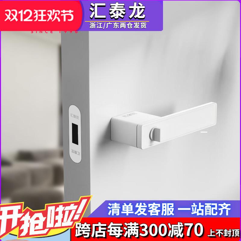 汇泰龙极简隐形门锁单面卧室房门专用暗门把手白色室内隐藏单边锁