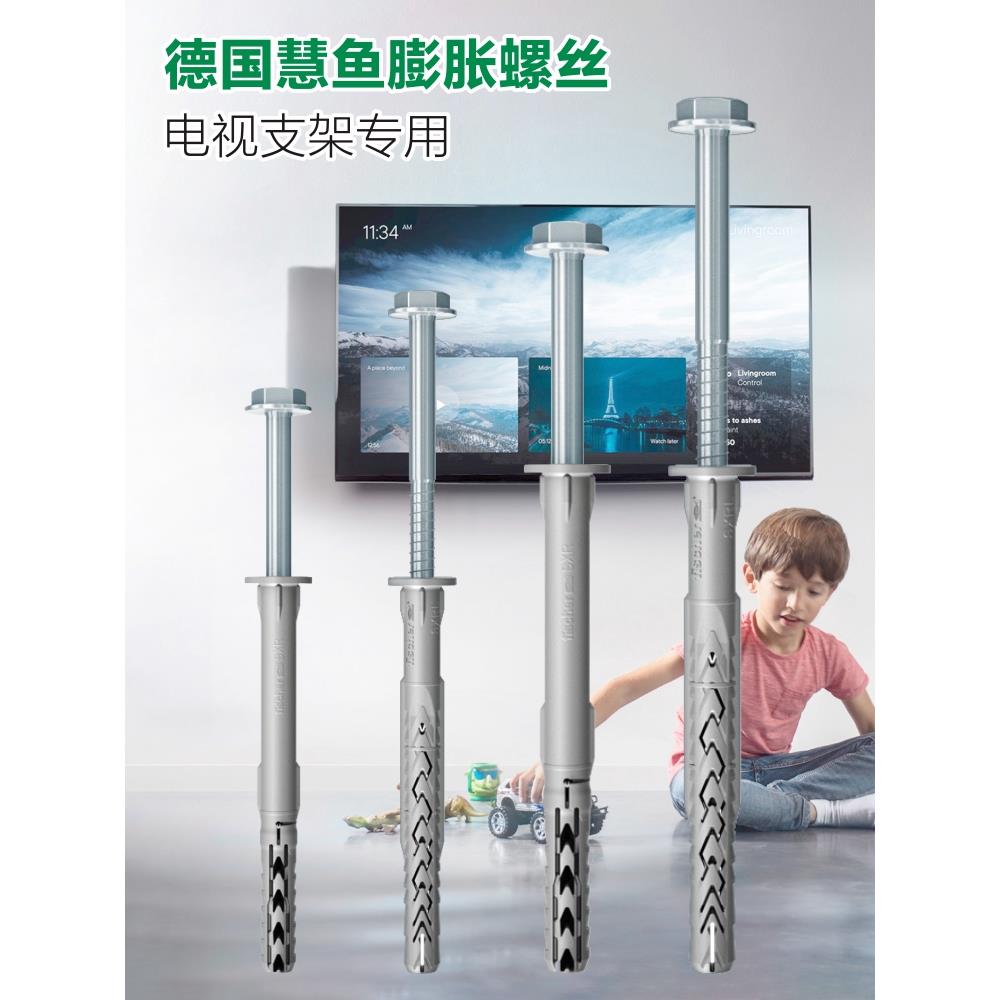 德国慧鱼膨胀螺丝电视支架专用轻质泡沫砖空心墙悬浮电视安装涨塞