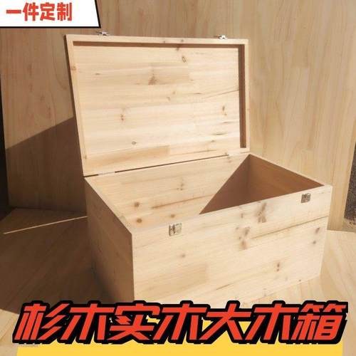 实木大木箱子收纳整理储物书房复古杉木锁扣长车载可定制木质箱子