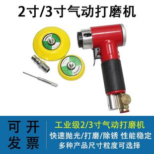 2寸3寸直角气动抛光机 打蜡机偏心 汽车抛光机磨光机打磨机砂光机