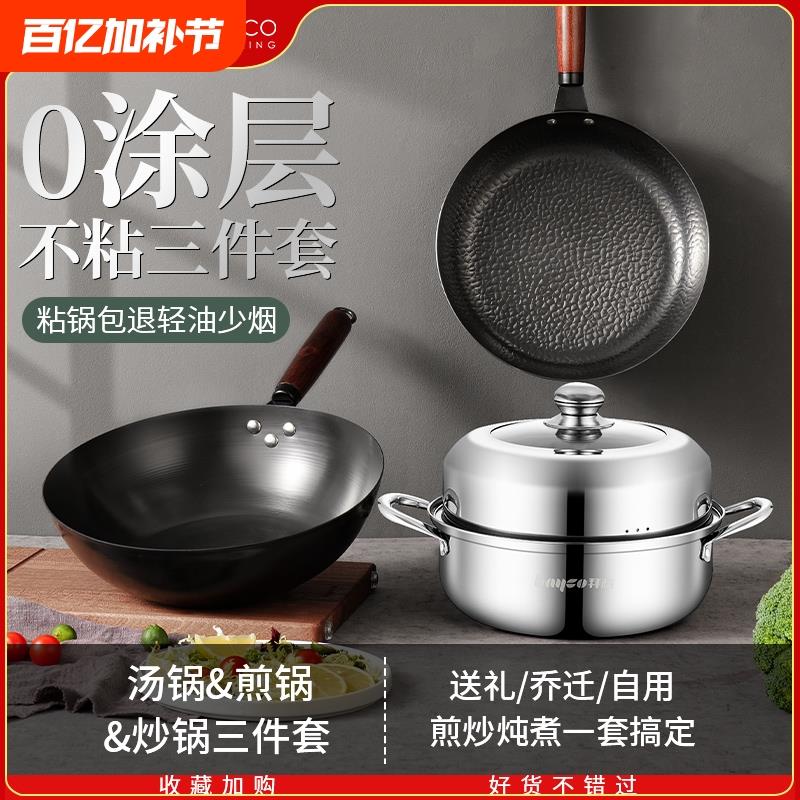 拜格锅具套装炒锅汤锅煎锅三件套厨房家用乔迁新居电磁炉燃气通用