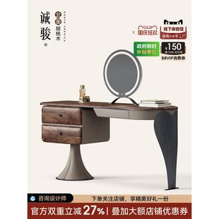 诚骏实木梳妆台卧室全屋搭配设计天然大理石梳妆台储物柜一体轻奢