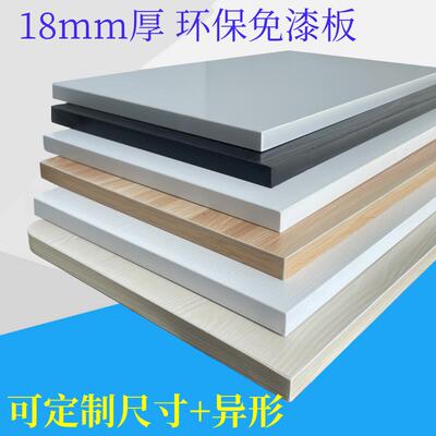 定制18mm厚衣柜隔板橱柜层板一字上墙隔板置物架鞋柜分层隔板无味