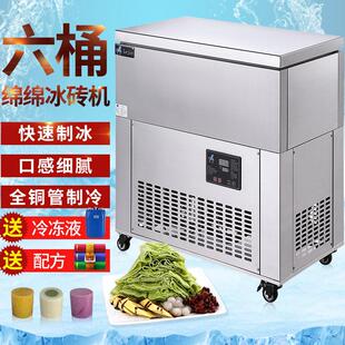 乐杰绵绵冰机商用冰柱机网红雪花冰机6桶冰砖机甜品店牛奶刨冰机