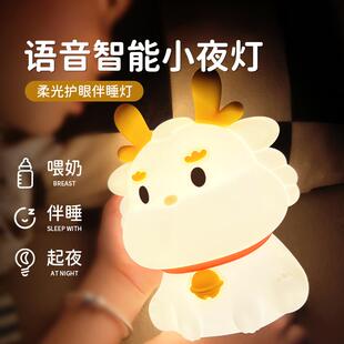 龙宝硅胶拍拍小夜灯卧室睡眠生日礼物氛围高级感 拾光几米2024新款