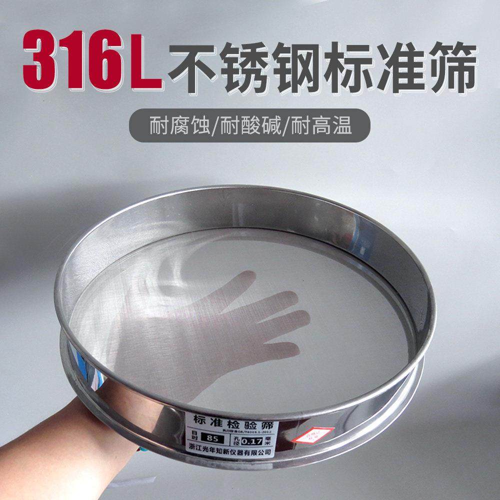【316L不锈钢单层框筛】定制10-60cm实验室耐腐蚀药粉过滤网筛子,五金/工具,工业过滤网/筛网,淘宝优惠券,粉丝福利购,淘宝优惠卷