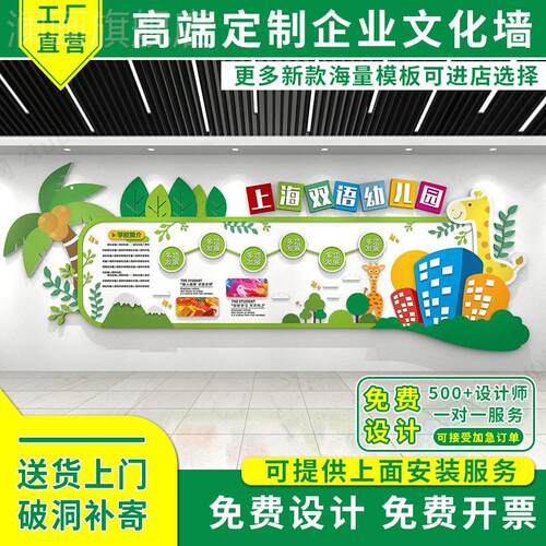 幼儿园文化墙定制设计校园班级高端形象墙培训机构3d亚克力装饰贴
