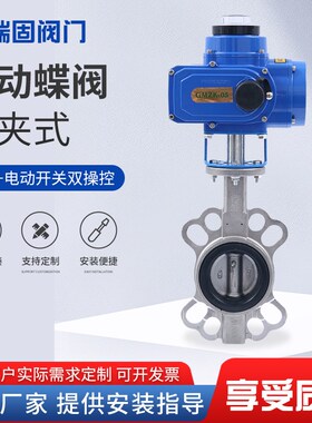 不锈钢304电动蝶阀对夹式D971X-1z6P软密封电动阀DN50 65 80 100