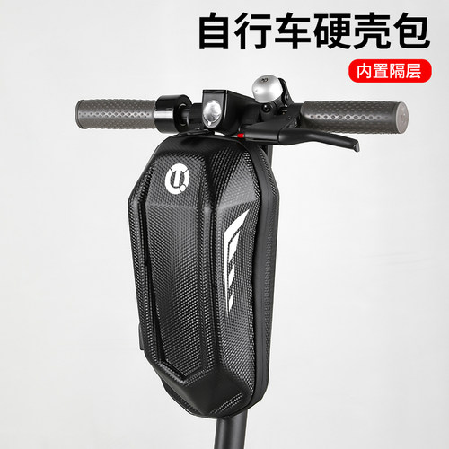 自行车车头e包折叠车电动踏板车挂包大容量车首骑行前置硬壳车首