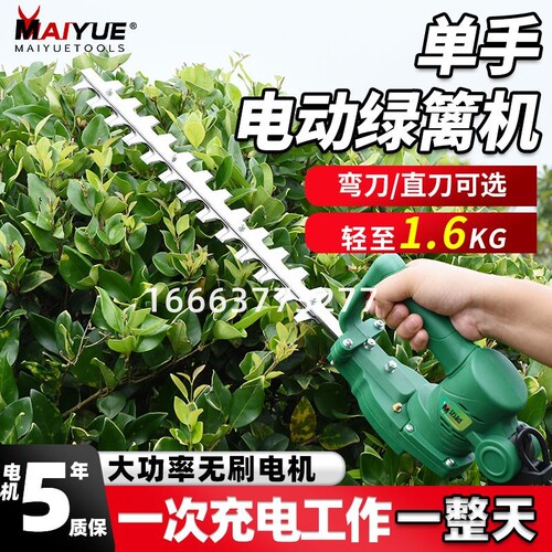 电动绿篱机充电式锂电单手剪茶机园林绿化修枝神器茶叶Z茶树修剪