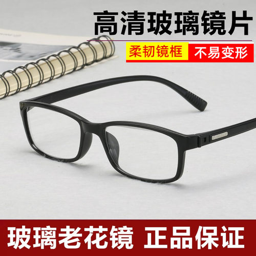 玻璃老花镜男f高清耐磨镜片超轻中老年无螺丝镜架老人老花老光眼