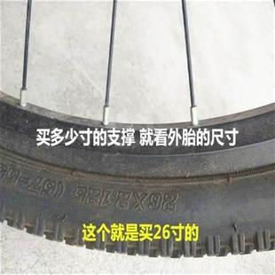 20寸侧支2224寸自行车支撑腿26寸山地车边撑停车架脚撑支撑车梯