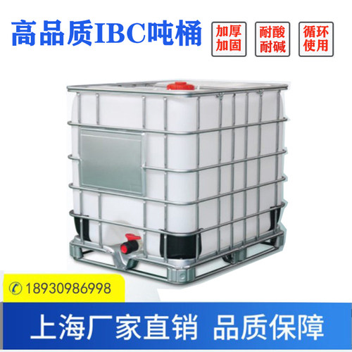 吨桶全新化工桶柴油桶集装桶大容A量吨桶加厚塑料桶1000升方形桶