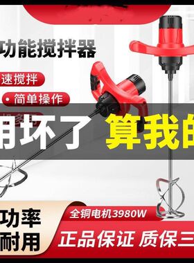 水钻搅拌机大功率m腻子粉油漆涂料搅拌器打灰机混泥土空调转孔机