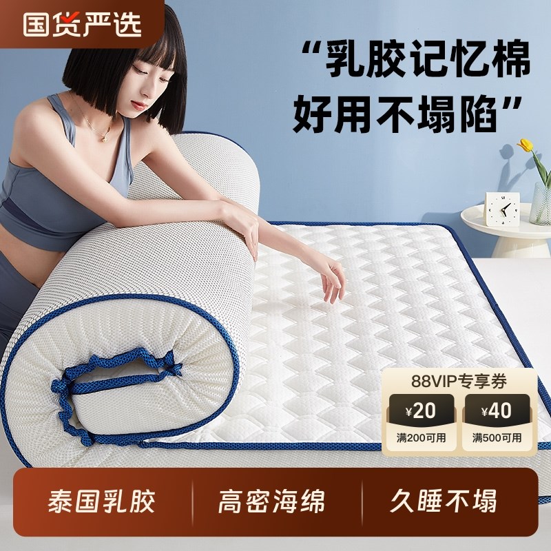 乳胶海绵床垫软垫家用加厚高密度租房专用E榻榻米垫子150x180x200图片