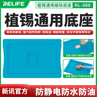 新讯手机主板中层植锡通用磁吸高精准定位 耐高温全X系列植锡平台