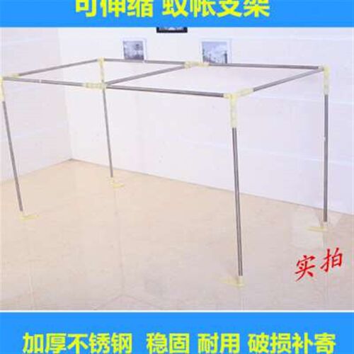 可伸缩学生宿舍蚊帐支架杆子加粗不锈G钢上下铺寝室单人床帘架子