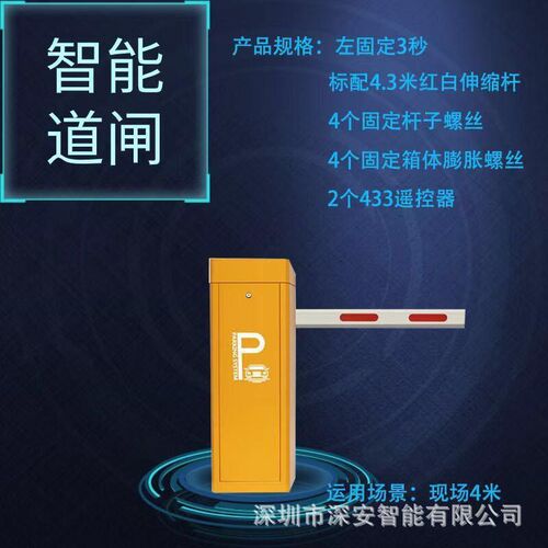 停车场道闸杆 栅栏八角拦车直杆 小区门禁L起落杆铝合金门卫一体