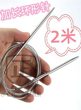 环形毛衣针加长2米球球线diy织毛毯工具毯子手S工编织棒针打毛线