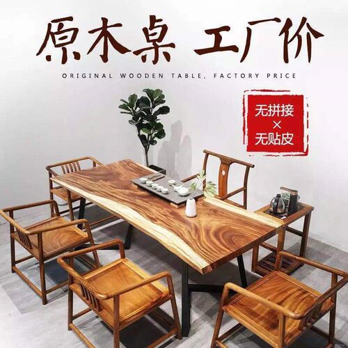 胡桃木实木大板茶桌茶台原木办B公桌整板新中式桌椅组合大班台