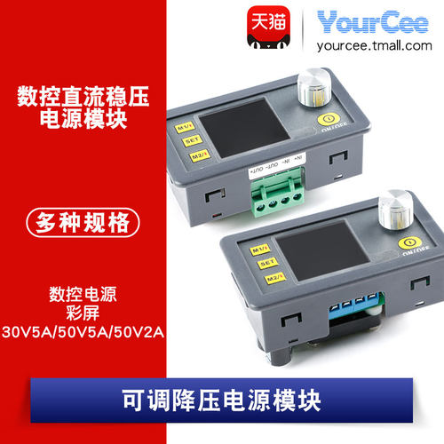 数控直流稳压电源DiP30V5A DP50V5A DP50V2A 可调降压电压表电流