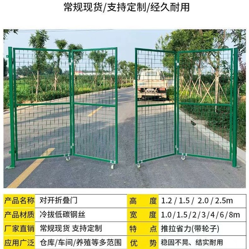 防护门果园门仓库门n栅栏门简易门菜园门铁网门折叠门庭院门对开图片