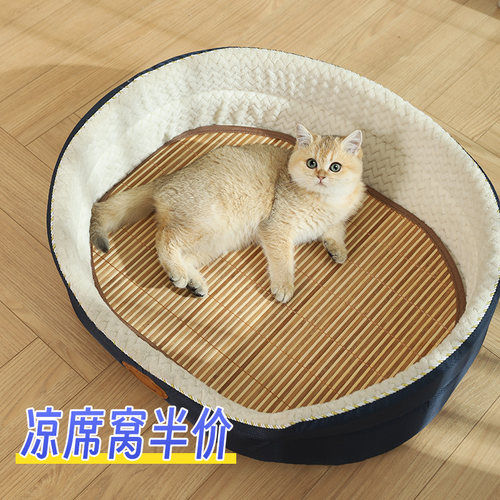 猫窝夏季四季f通用夏天降温可拆洗猫咪睡觉神器宠物床凉席冰窝垫