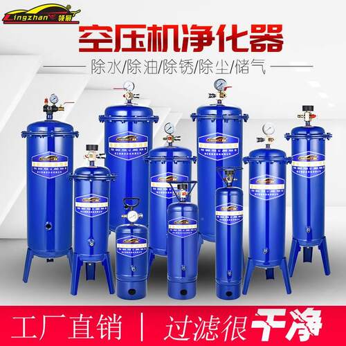 用领展空压机气泵燥m油水用分离器除水除油器P净化器喷漆干罐小型