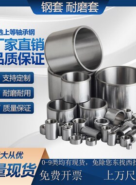 轴套钢套定位套衬套 150*165*40 z160*170*40 175*185*45mm