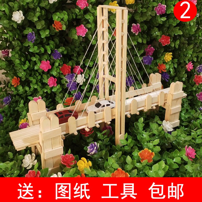 冰棒棍diy吊桥手工制作儿童拼装桥梁模型雪糕棒悬索桥冰棒棍材料 - 实物图