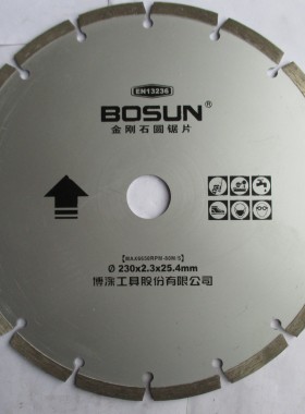 博深230/250大理石锯片切割片 云石片 石材混泥土瓷砖Y专用 马路