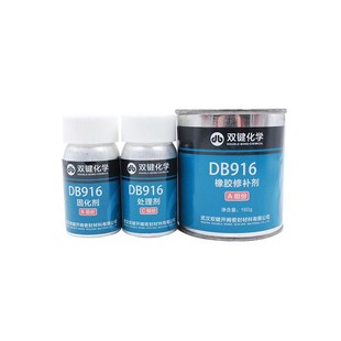 防气蚀内衬涂 新款 厂家DB916 橡胶修补修复剂 输送带电缆铸工胶U